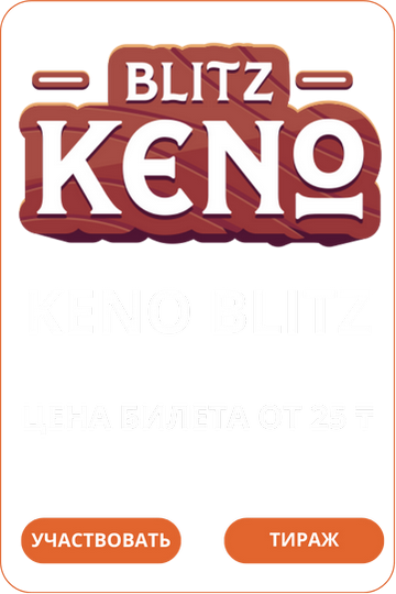 Лото Клуб Loto ClubLotoClubЛото Клуб онлайнLoto Club скачатьЛото Клуб скачатьLoto Club kz cкачатьЛото Клуб КЗLoto Club KZ